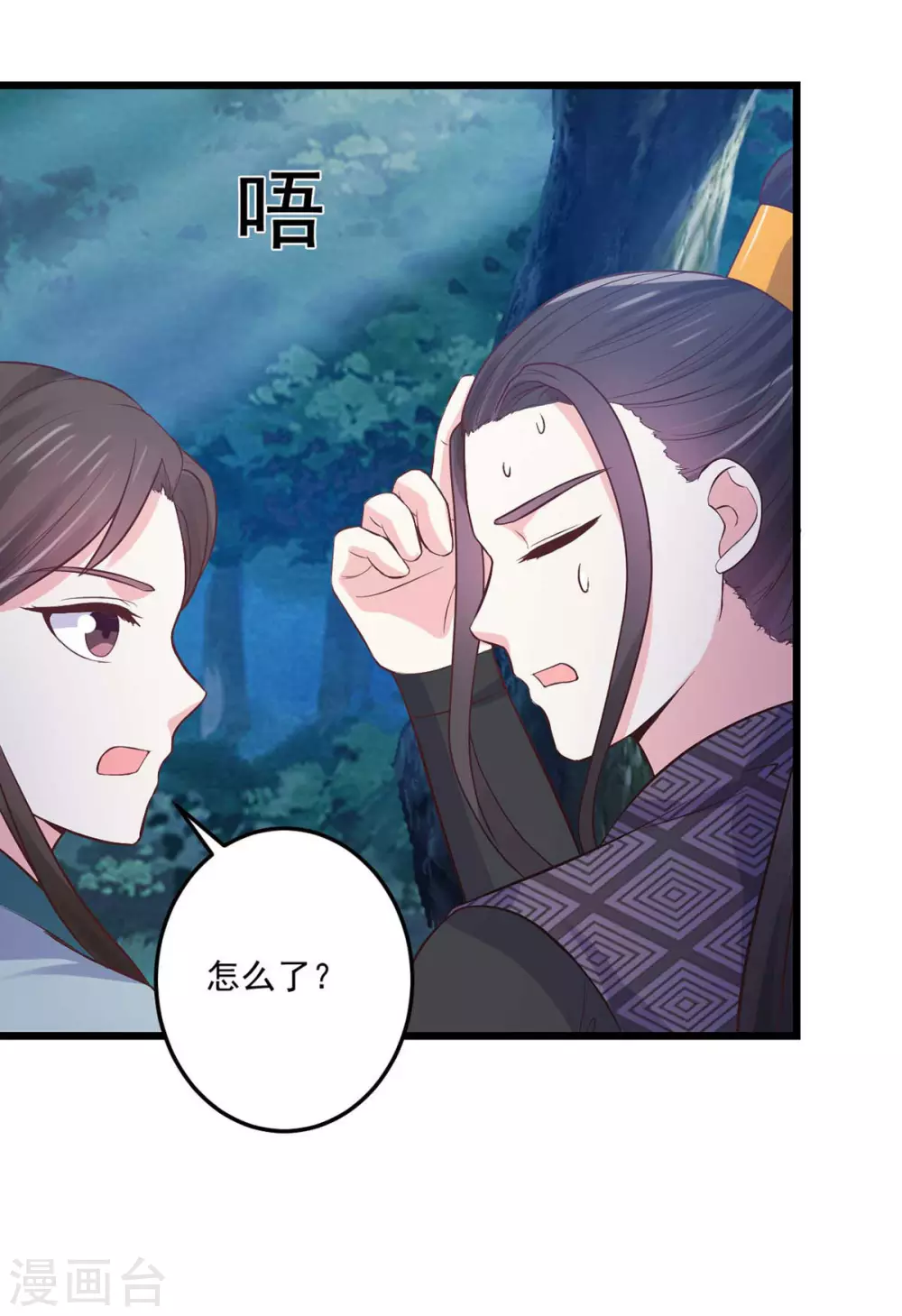 第20话 南疆毒虫14