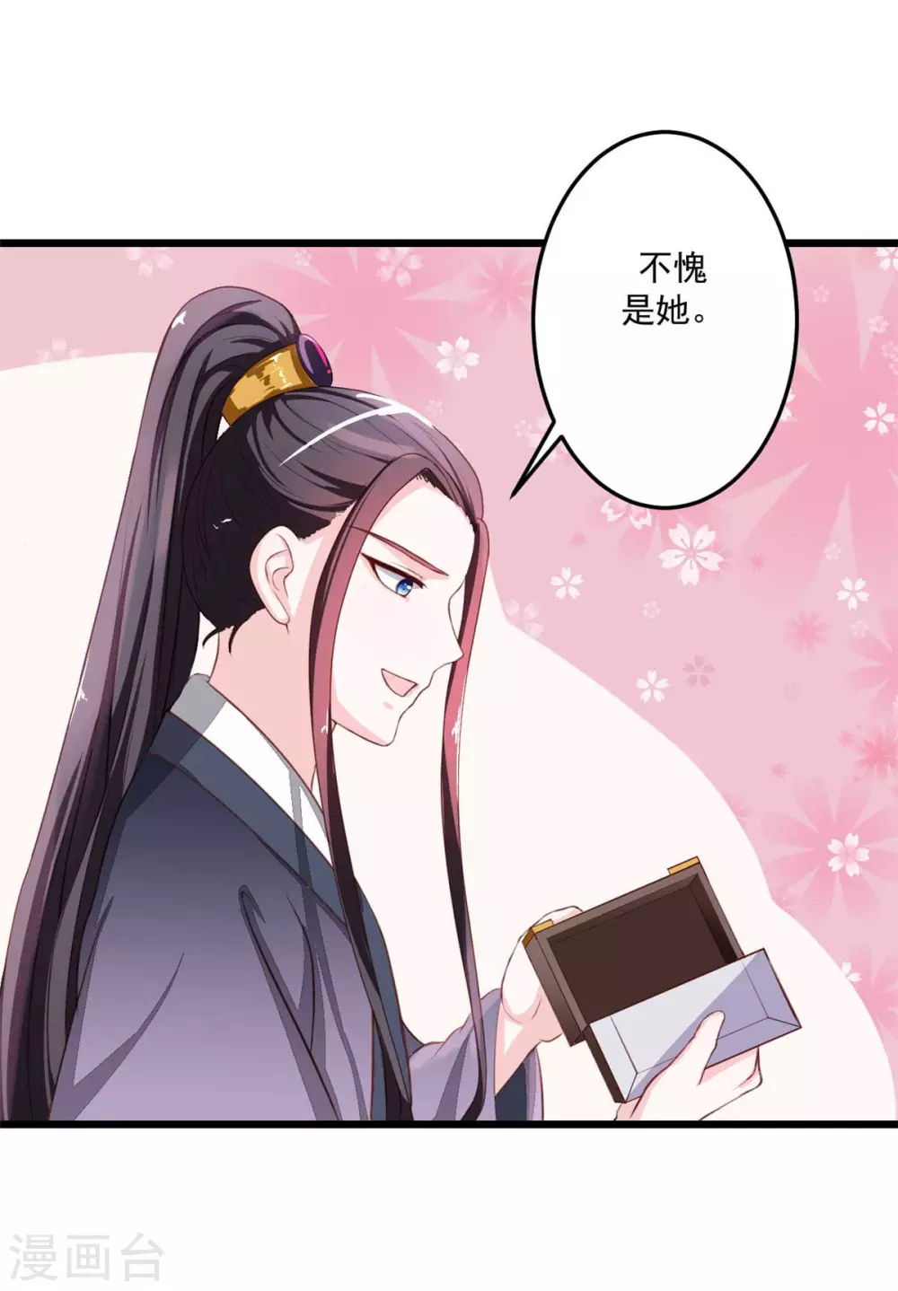 第13话 你在做梦9