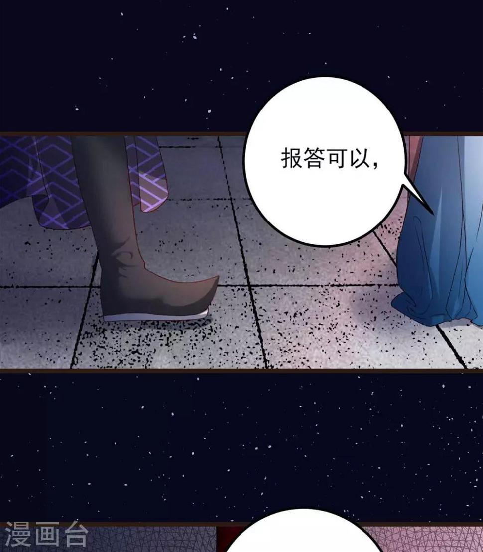 第5话 以身相许7