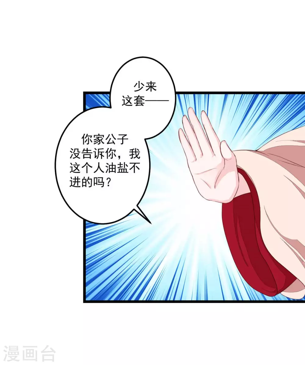 第12话 桃之夭夭17