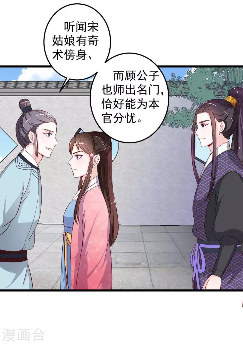 第8话 算算赔偿21
