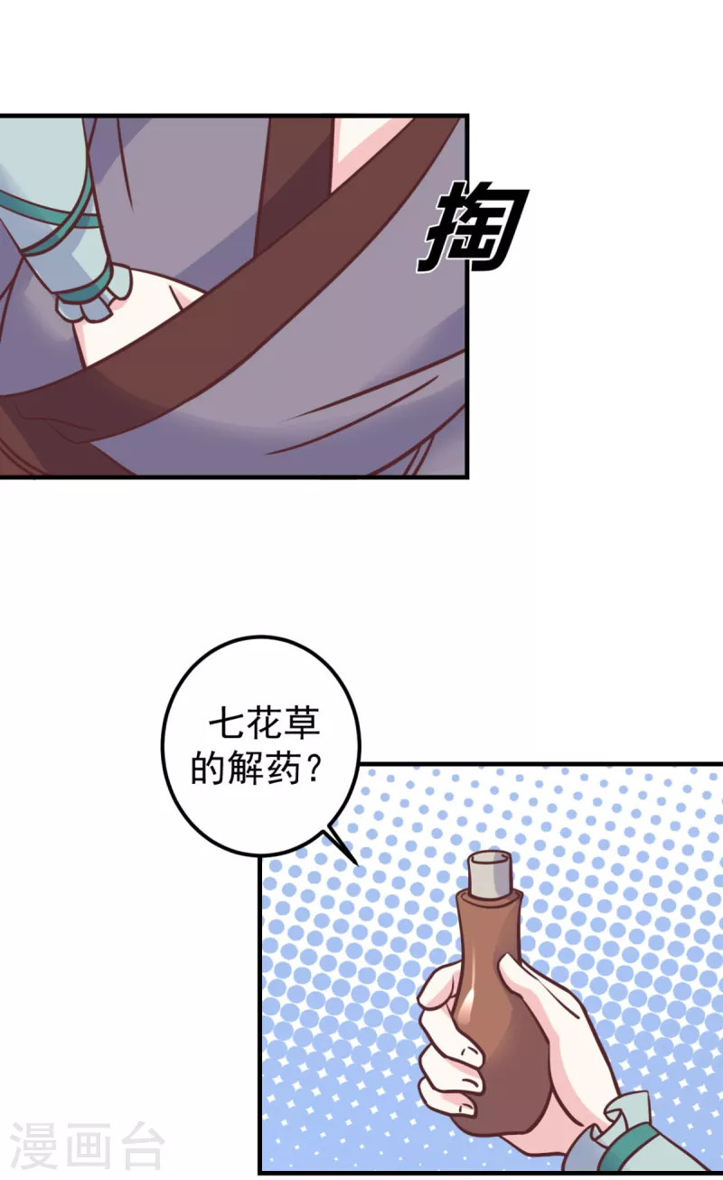 第38话 一试便知0
