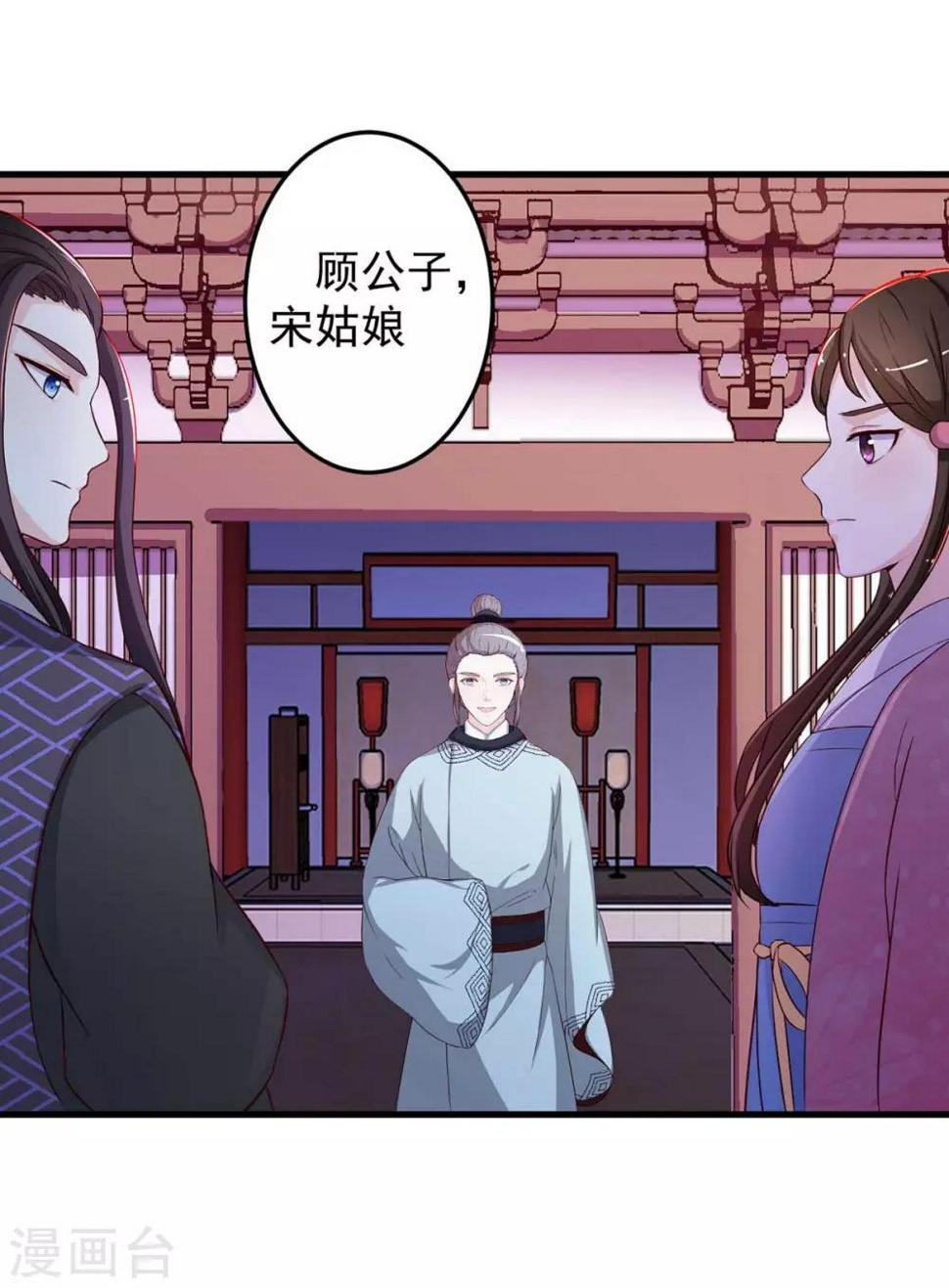 第8话 算算赔偿7