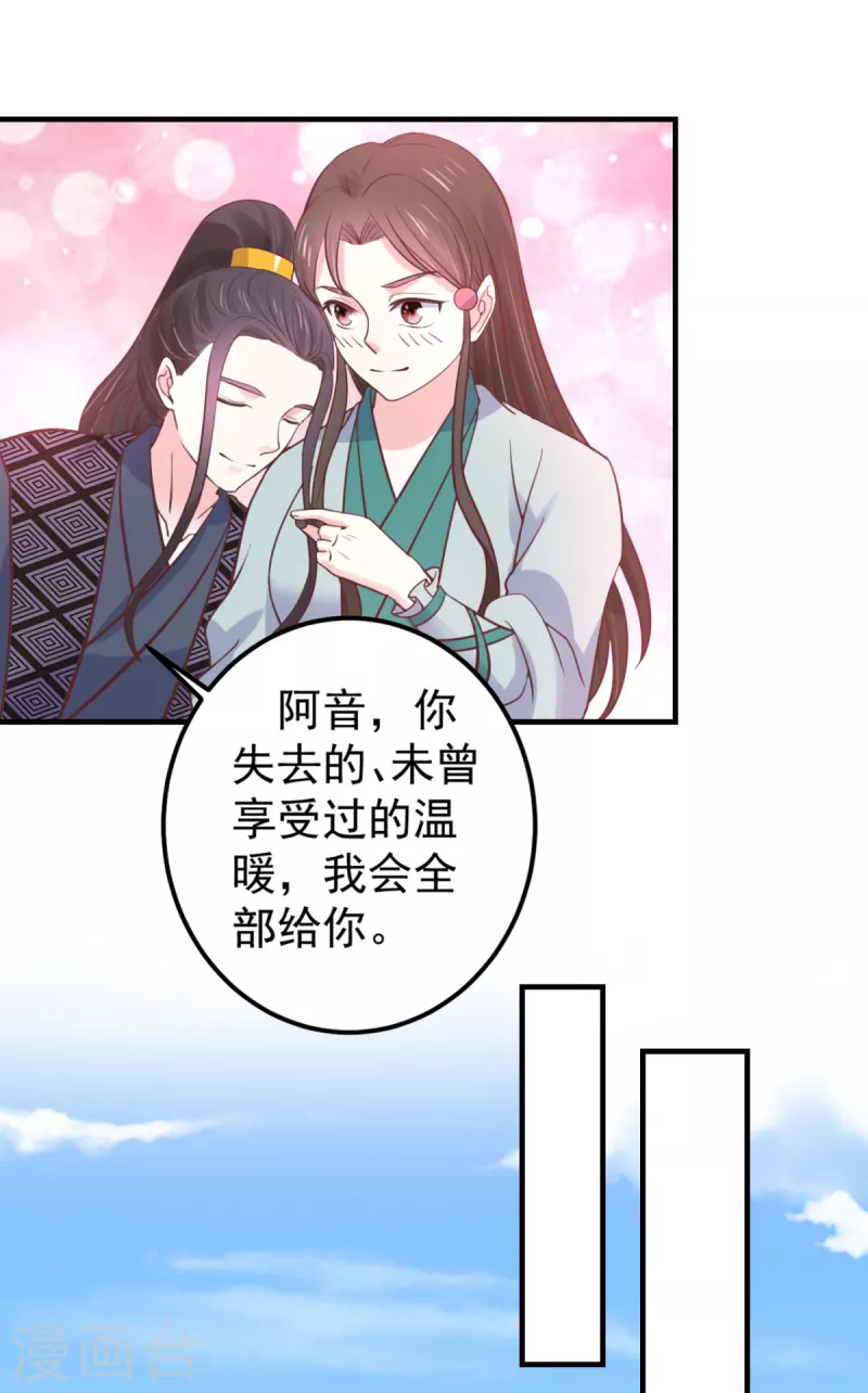 第38话 一试便知13