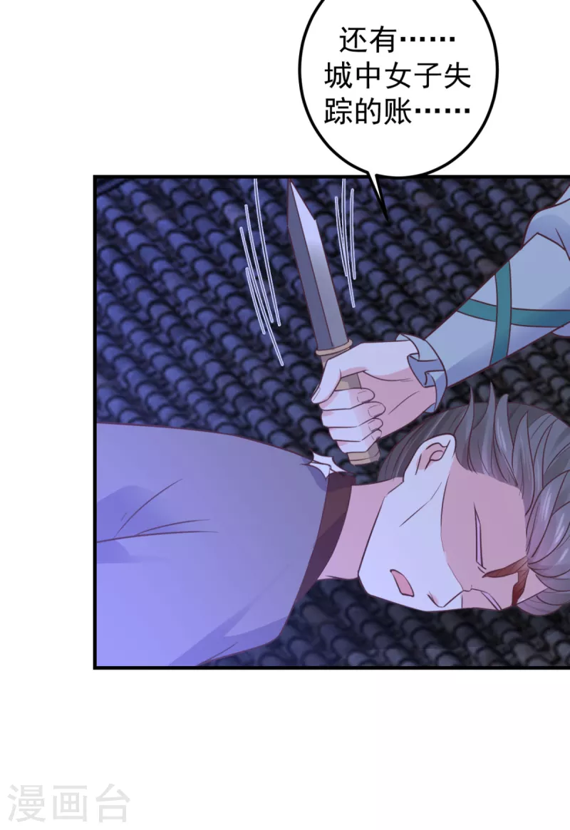 第37话 获取解药21