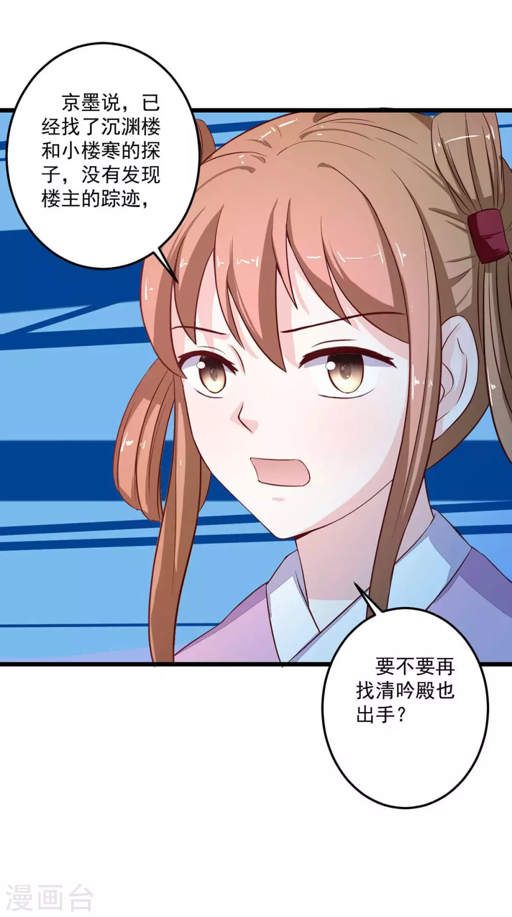 第11话 江湖大乱3