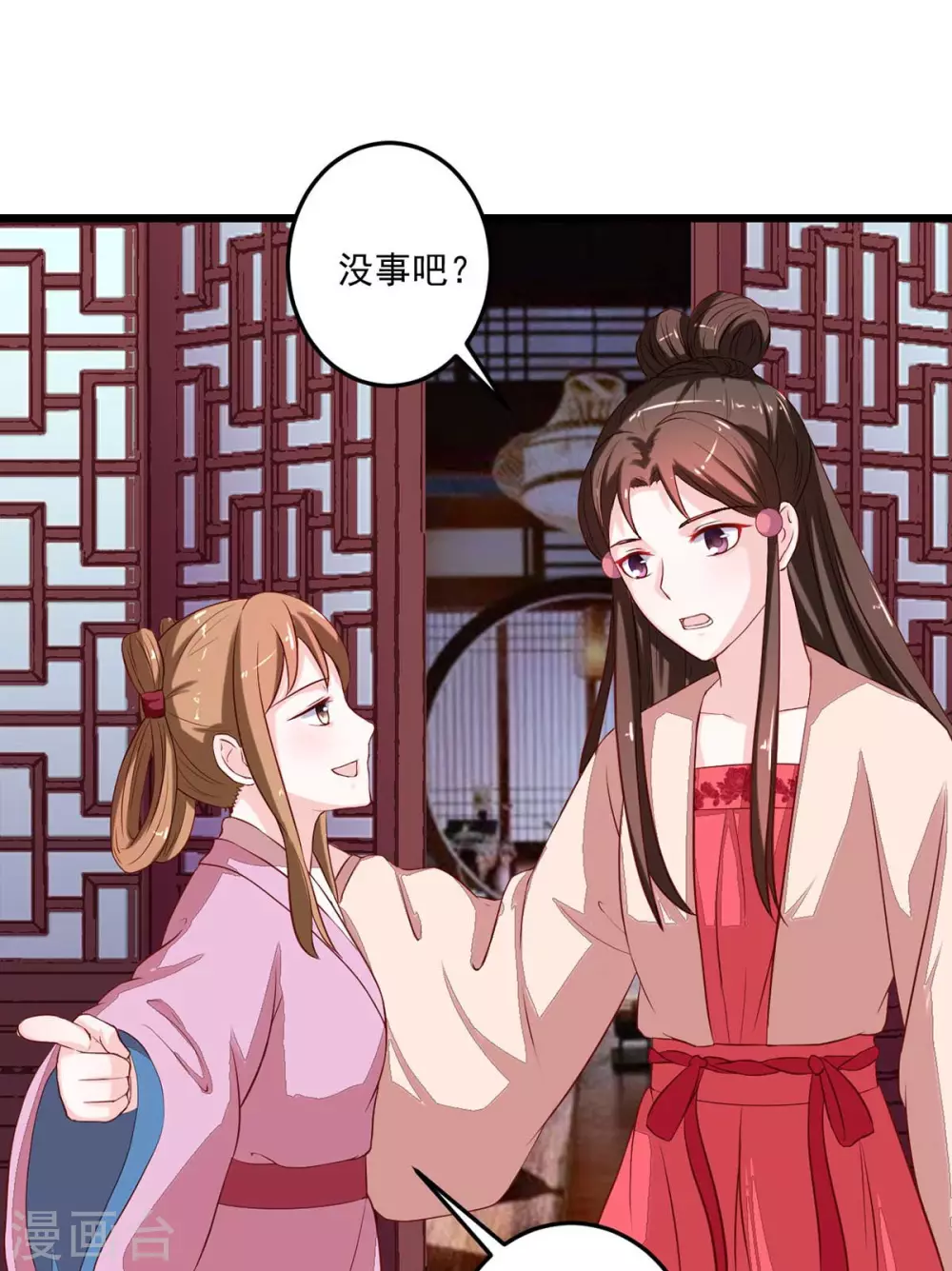 第12话 桃之夭夭6