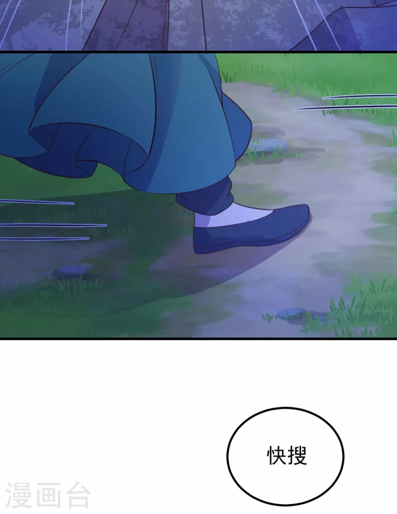 第36话 打草惊蛇25