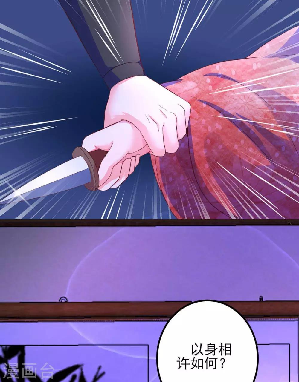 第5话 以身相许14