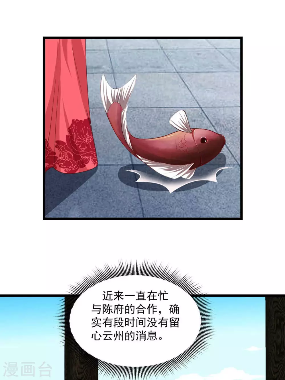 第16话 云中动荡10