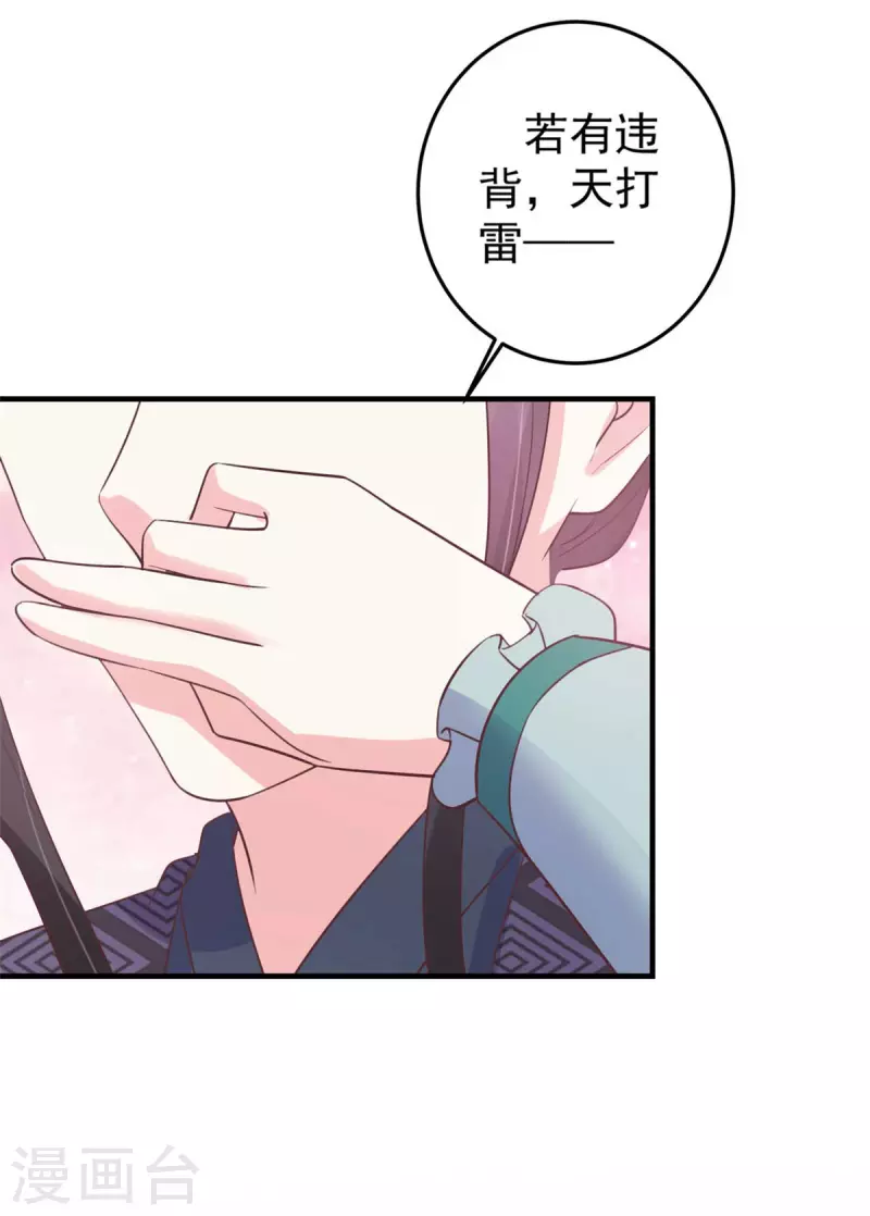 第35话 万事有我10