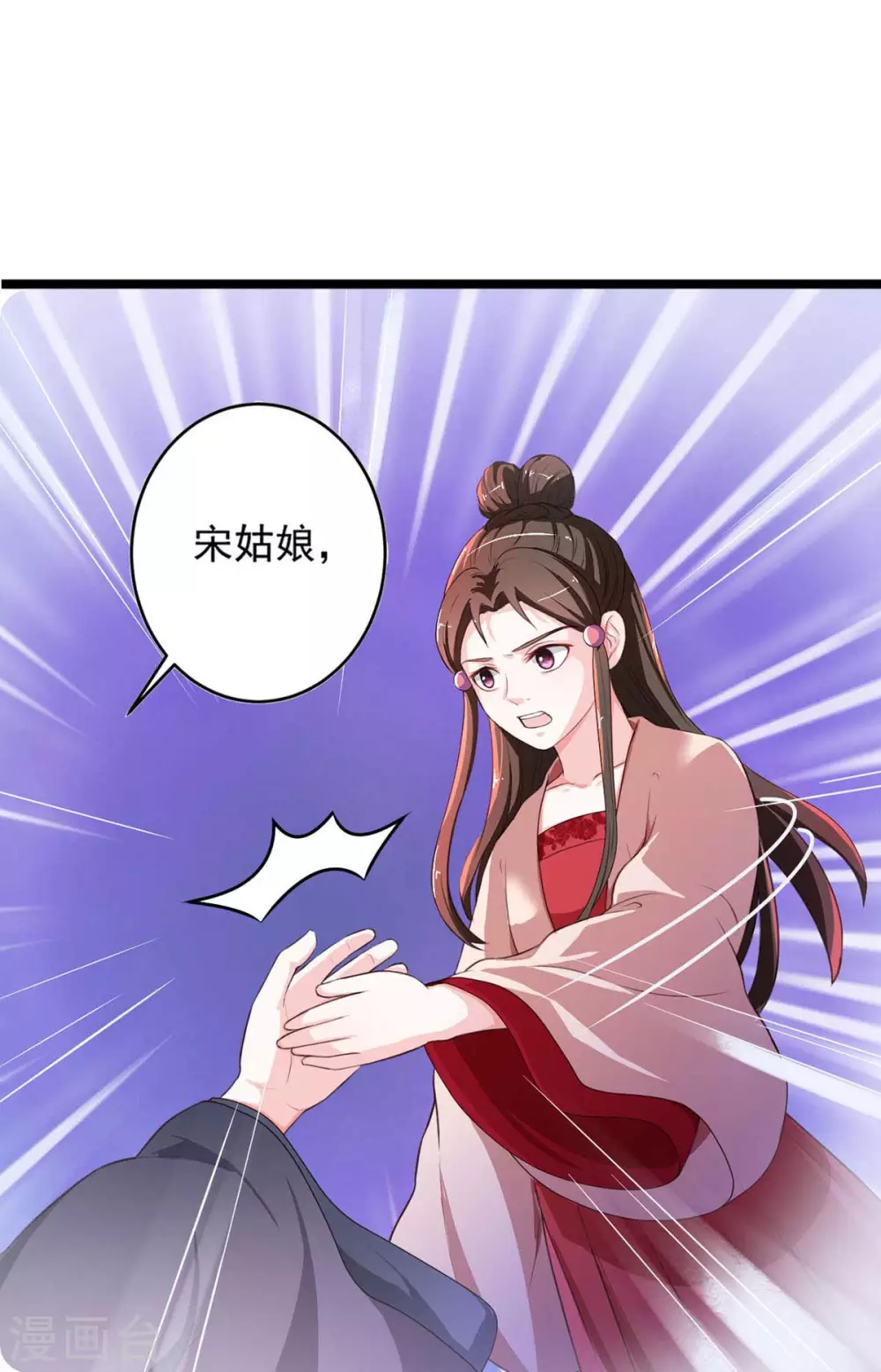 第14话 不愿分离1