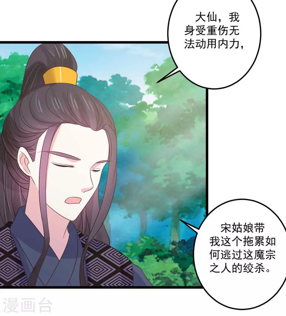 第31话 护体之莲6