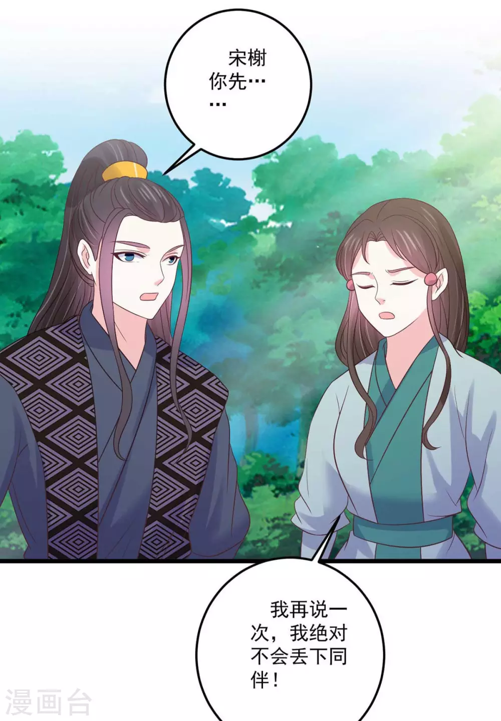 第31话 护体之莲7