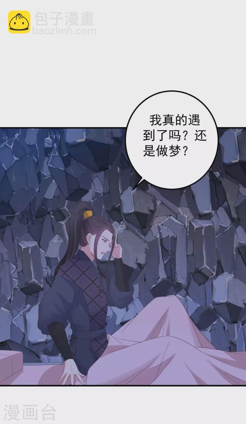 第33话 记忆错乱11