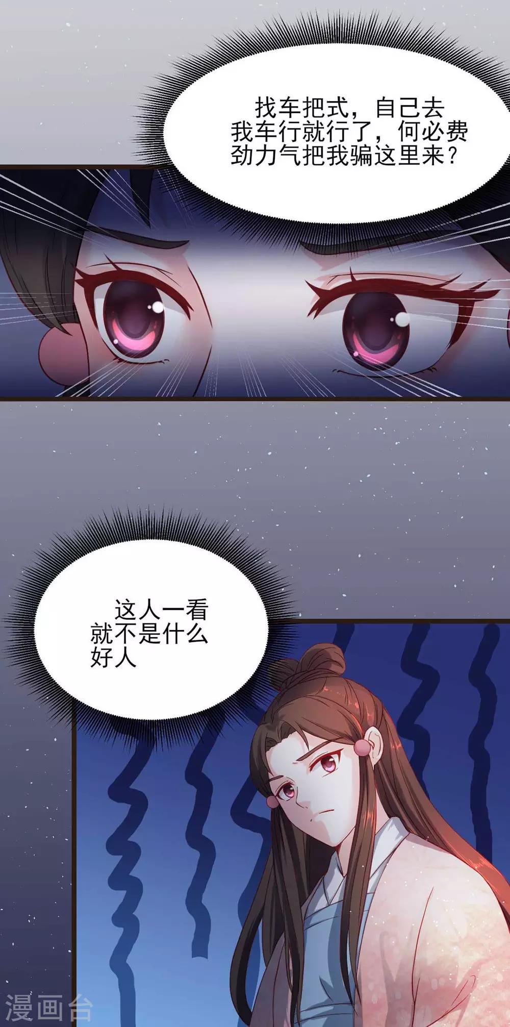 第5话 以身相许4