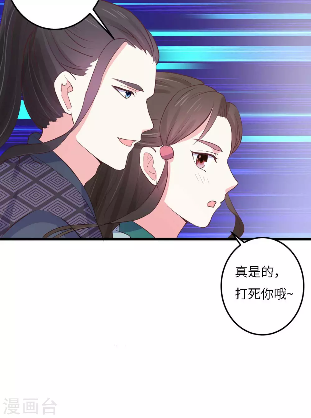 第26话 秘穴疗伤30