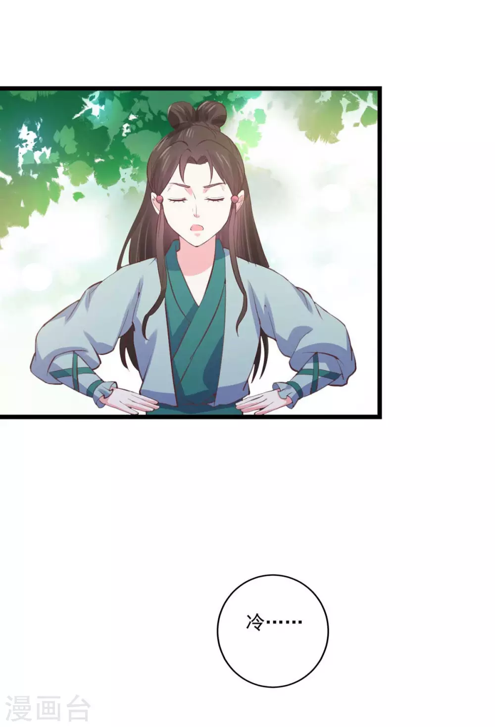 第25话 七花草毒8