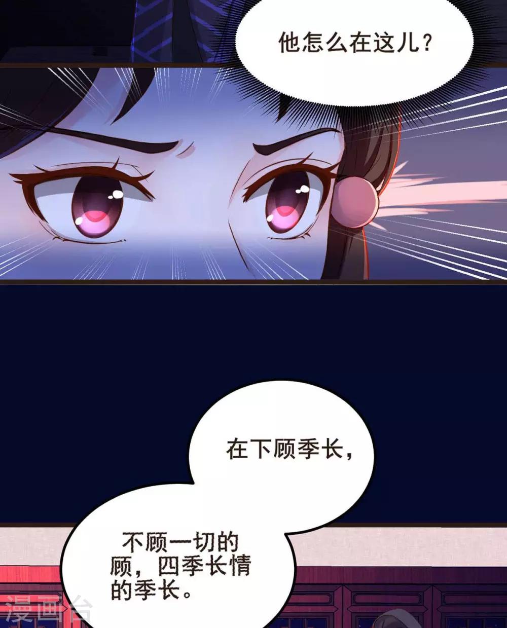 第4话 谦谦君子8
