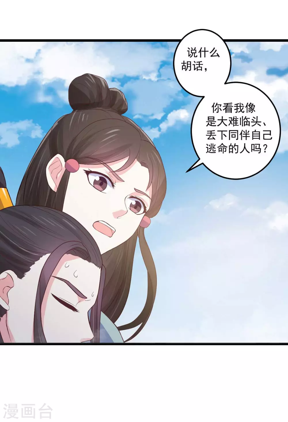 第21话 断崖求生18