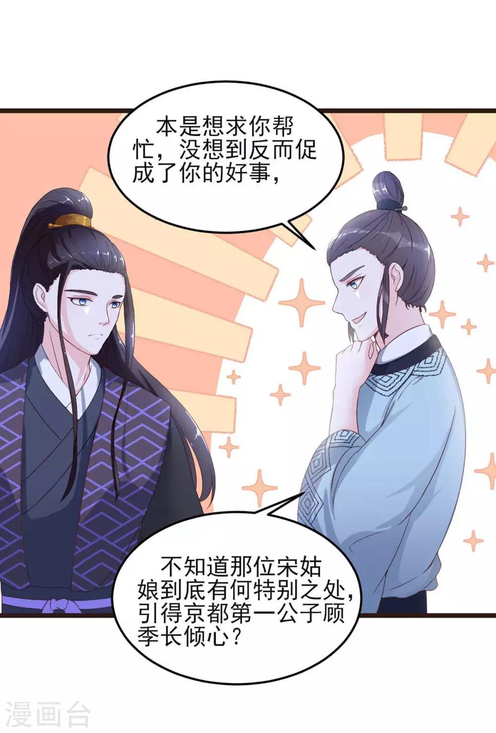 第6话 前世今生16