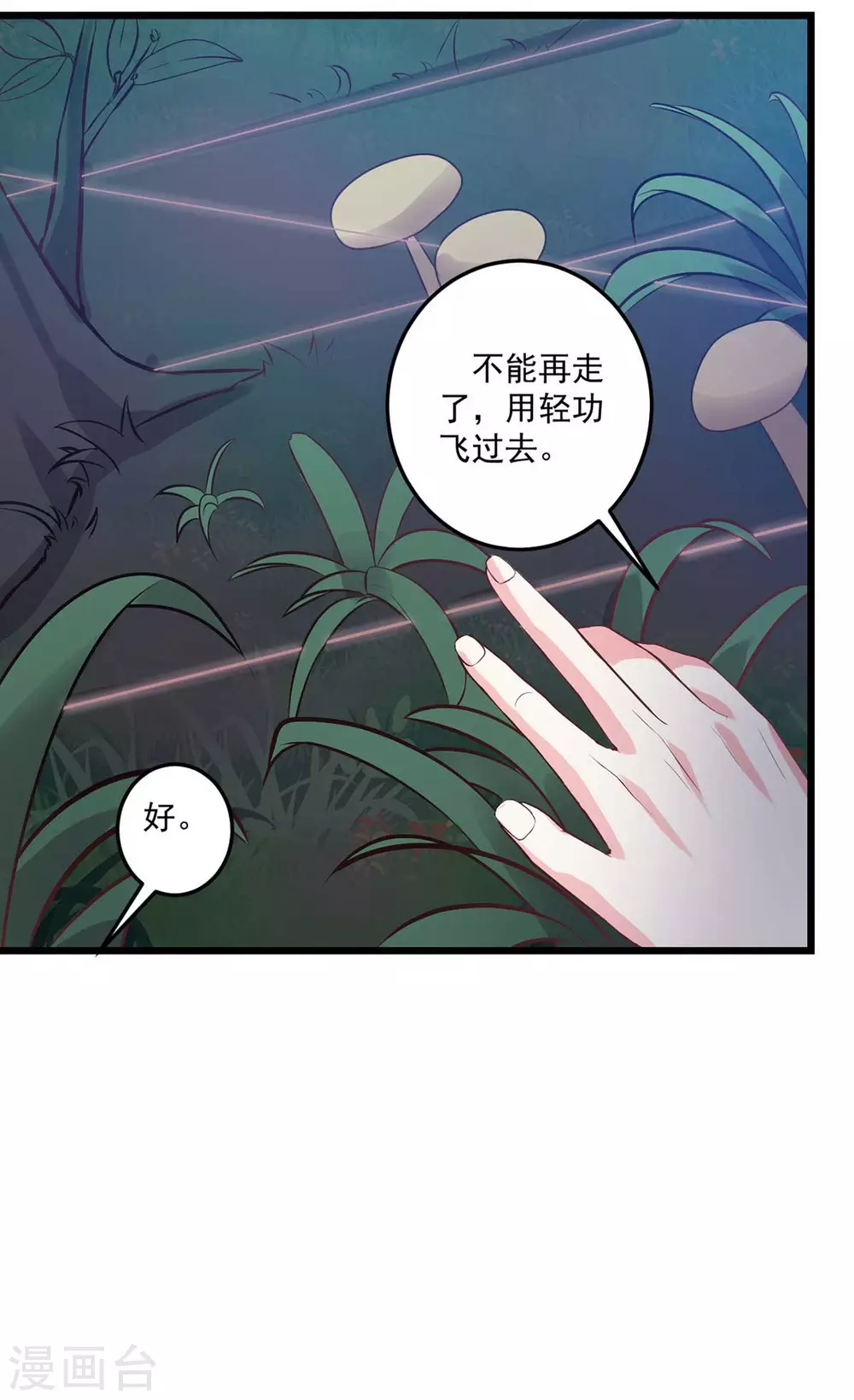 第20话 南疆毒虫10