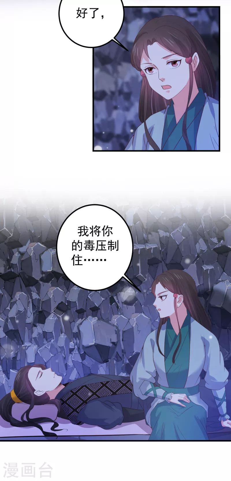 第36话 打草惊蛇20