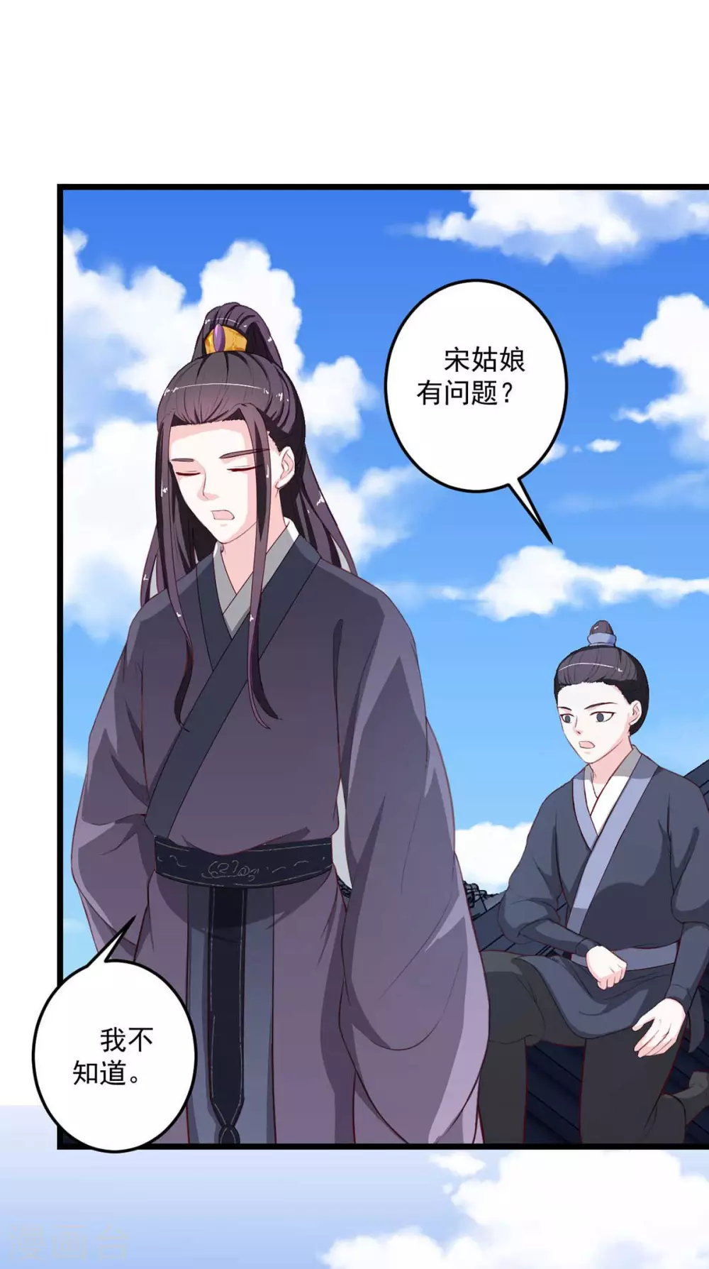 第15话 异事衡生13