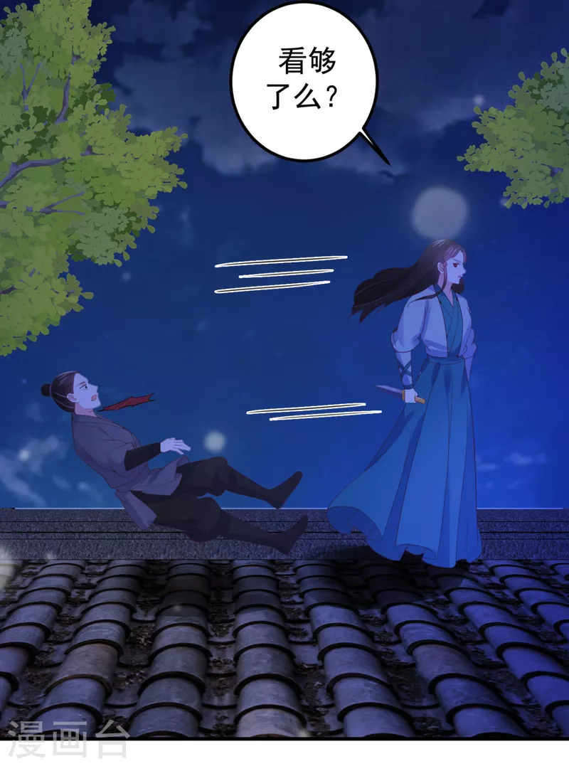 第37话 获取解药5