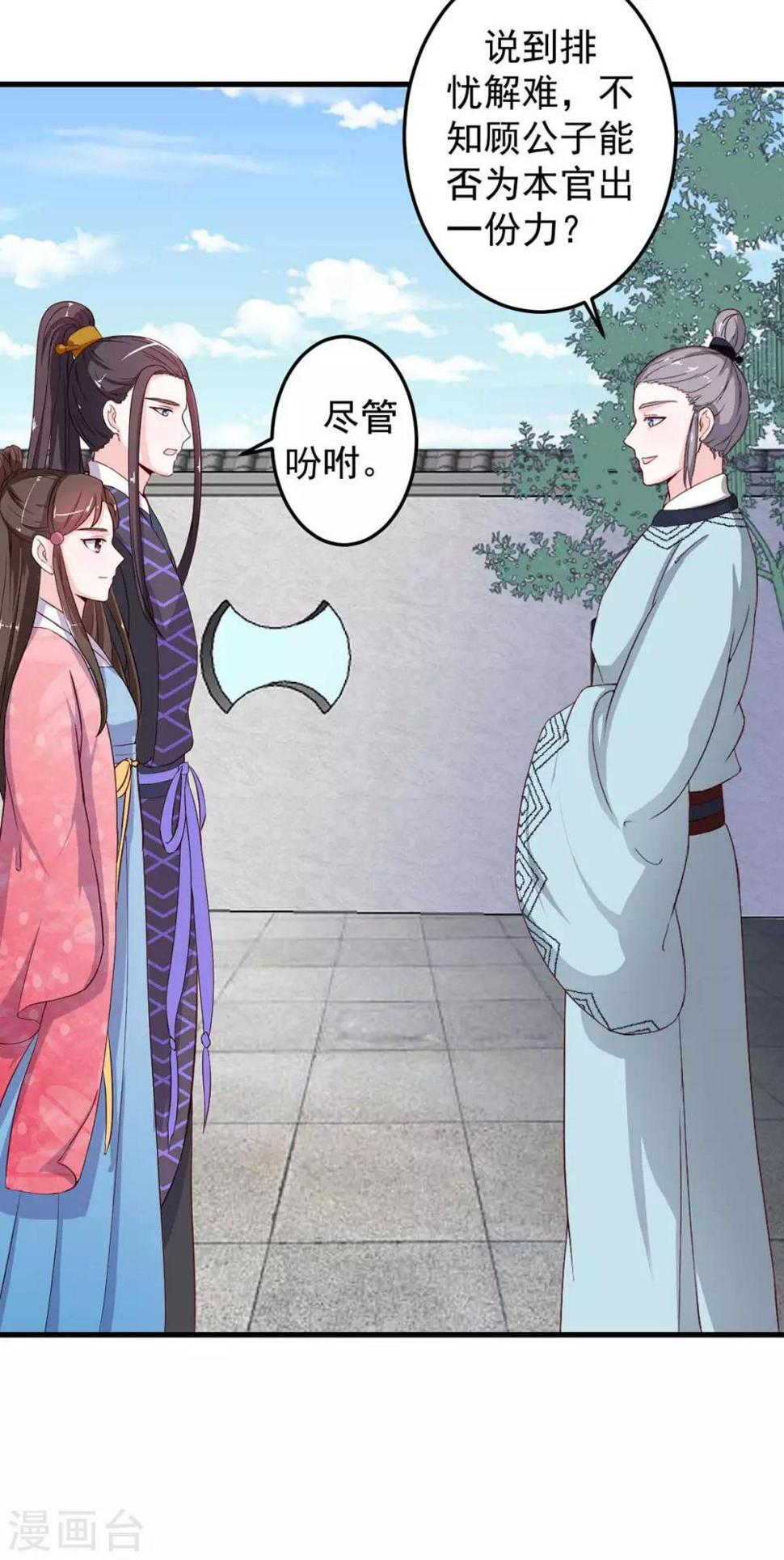 第8话 算算赔偿11