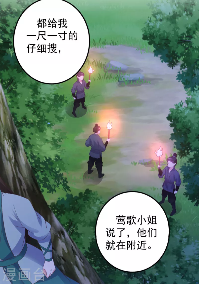 第36话 打草惊蛇28