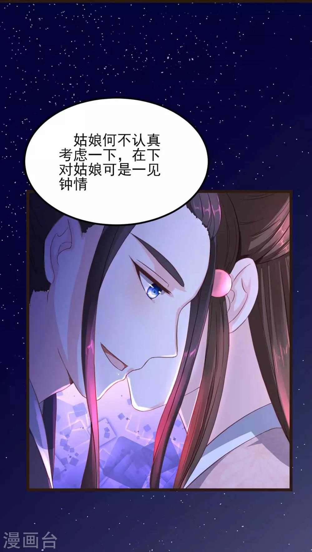 第5话 以身相许18