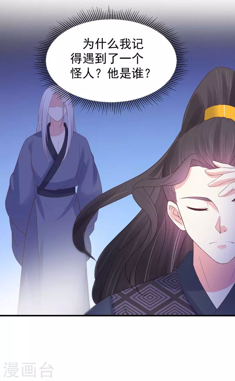 第33话 记忆错乱10