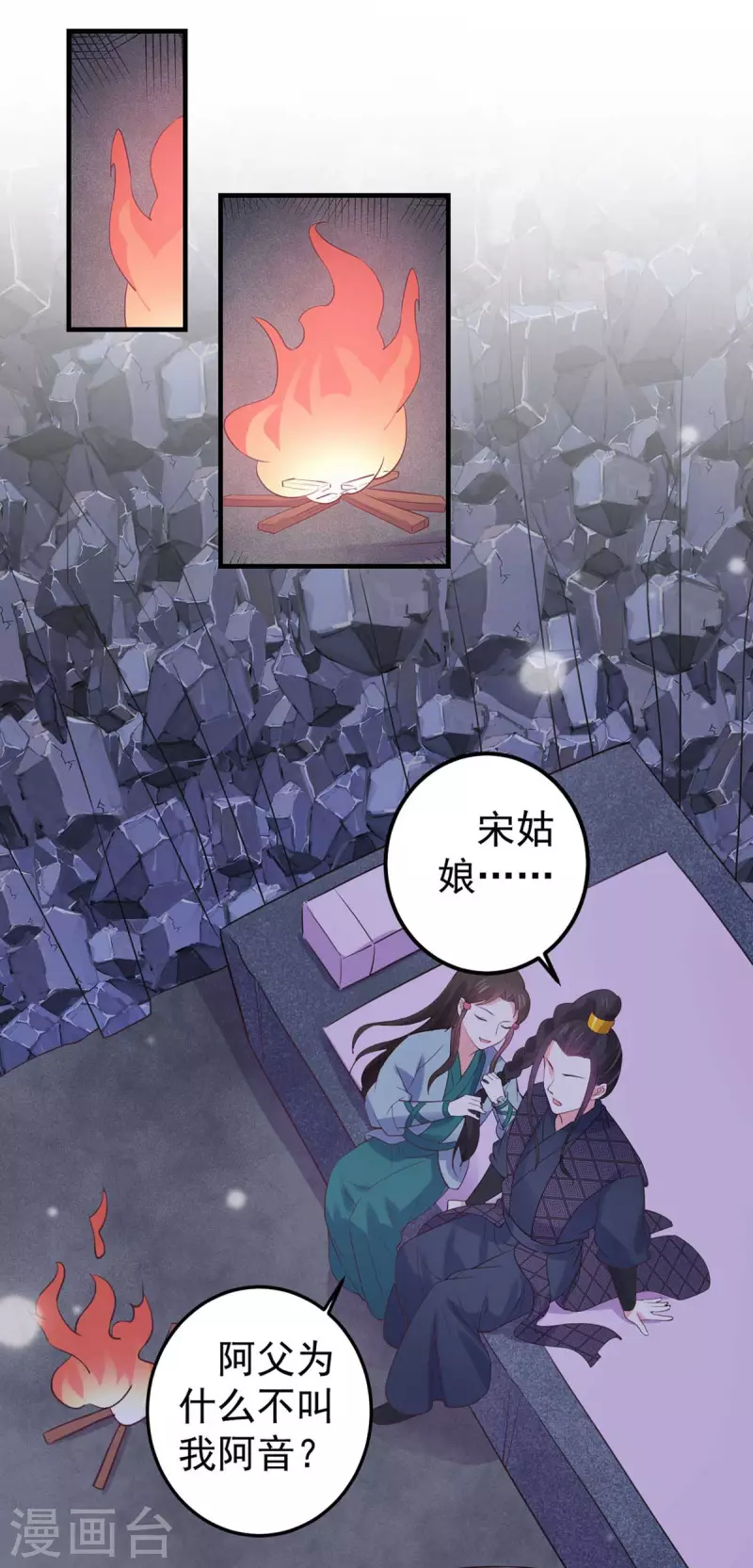 第34话 父爱如山1