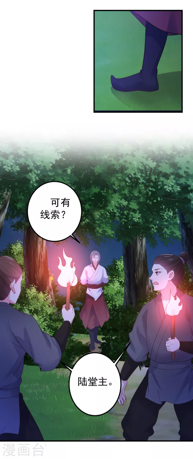 第36话 打草惊蛇30