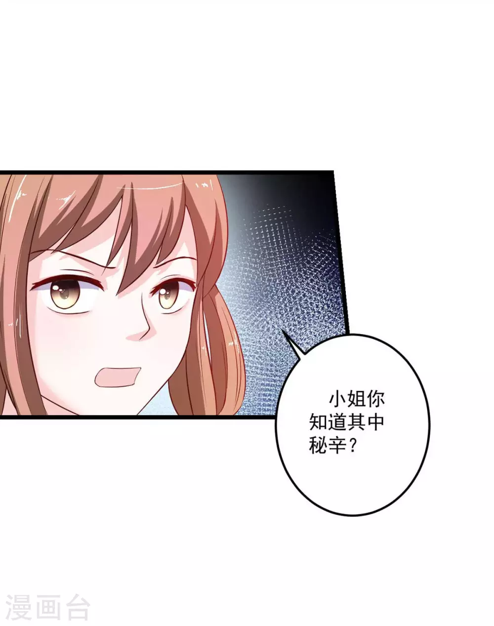 第10话 白云楼主20