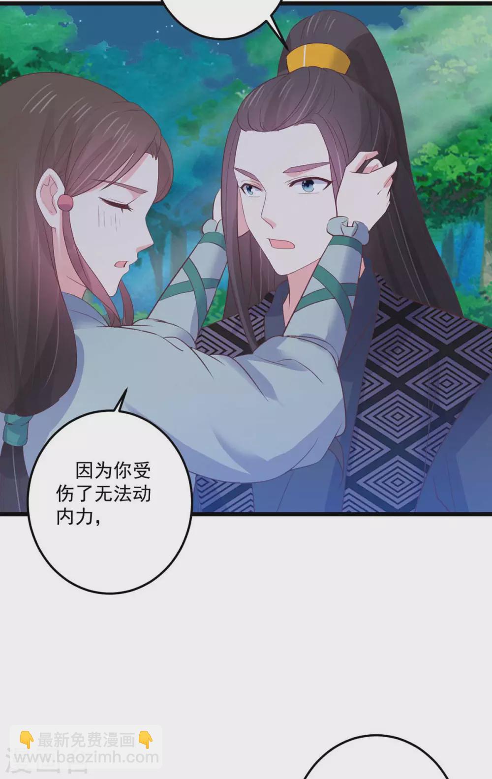 第30话 锦衣南风15