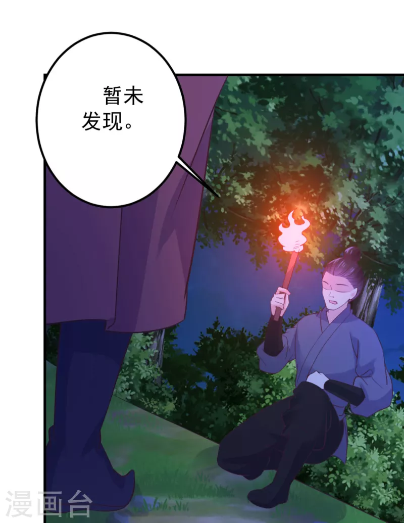 第36话 打草惊蛇31