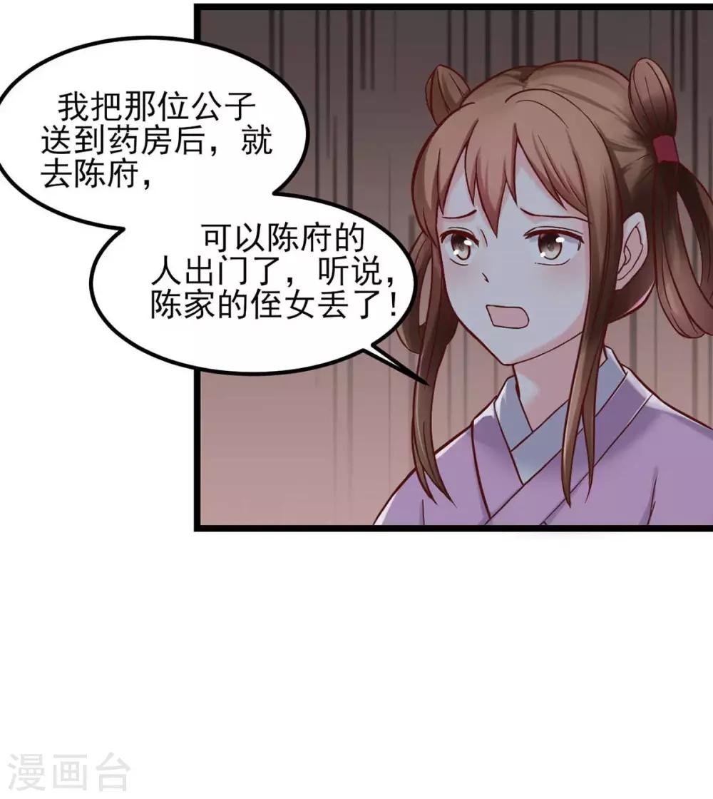 第3话 人生艰难7