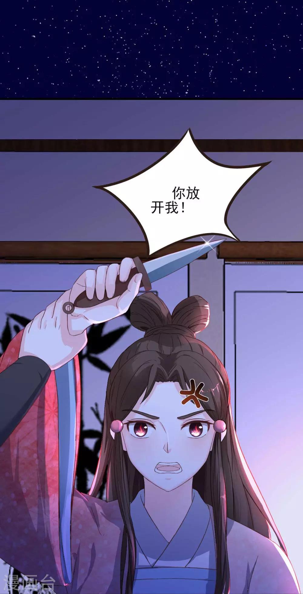 第5话 以身相许17