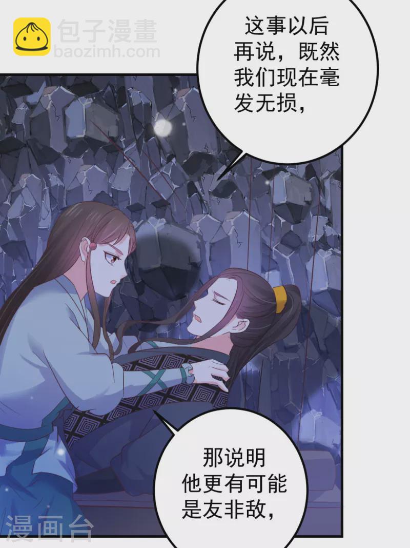第36话 打草惊蛇14