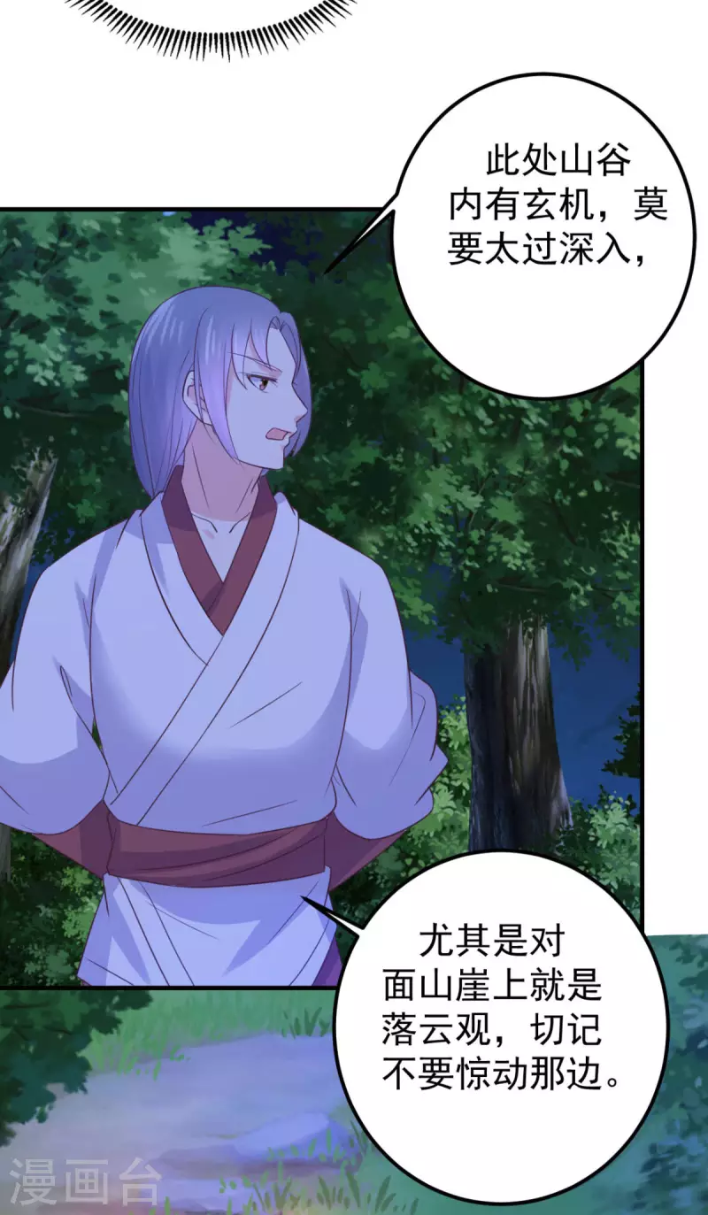第36话 打草惊蛇33