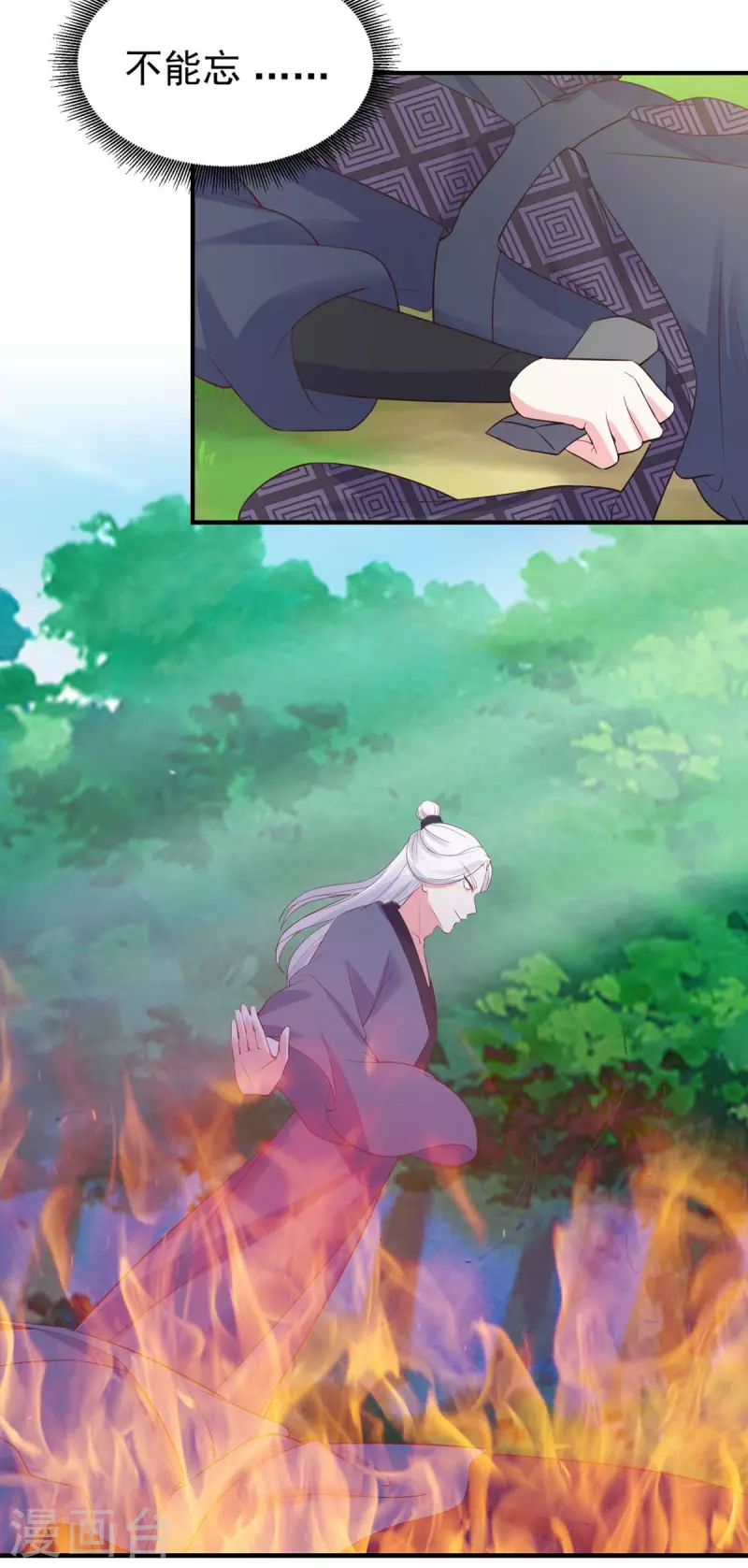 第33话 记忆错乱3