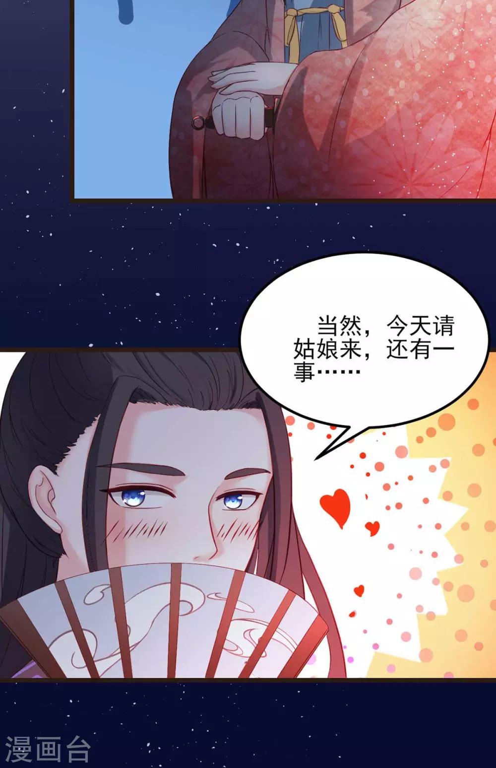 第5话 以身相许5