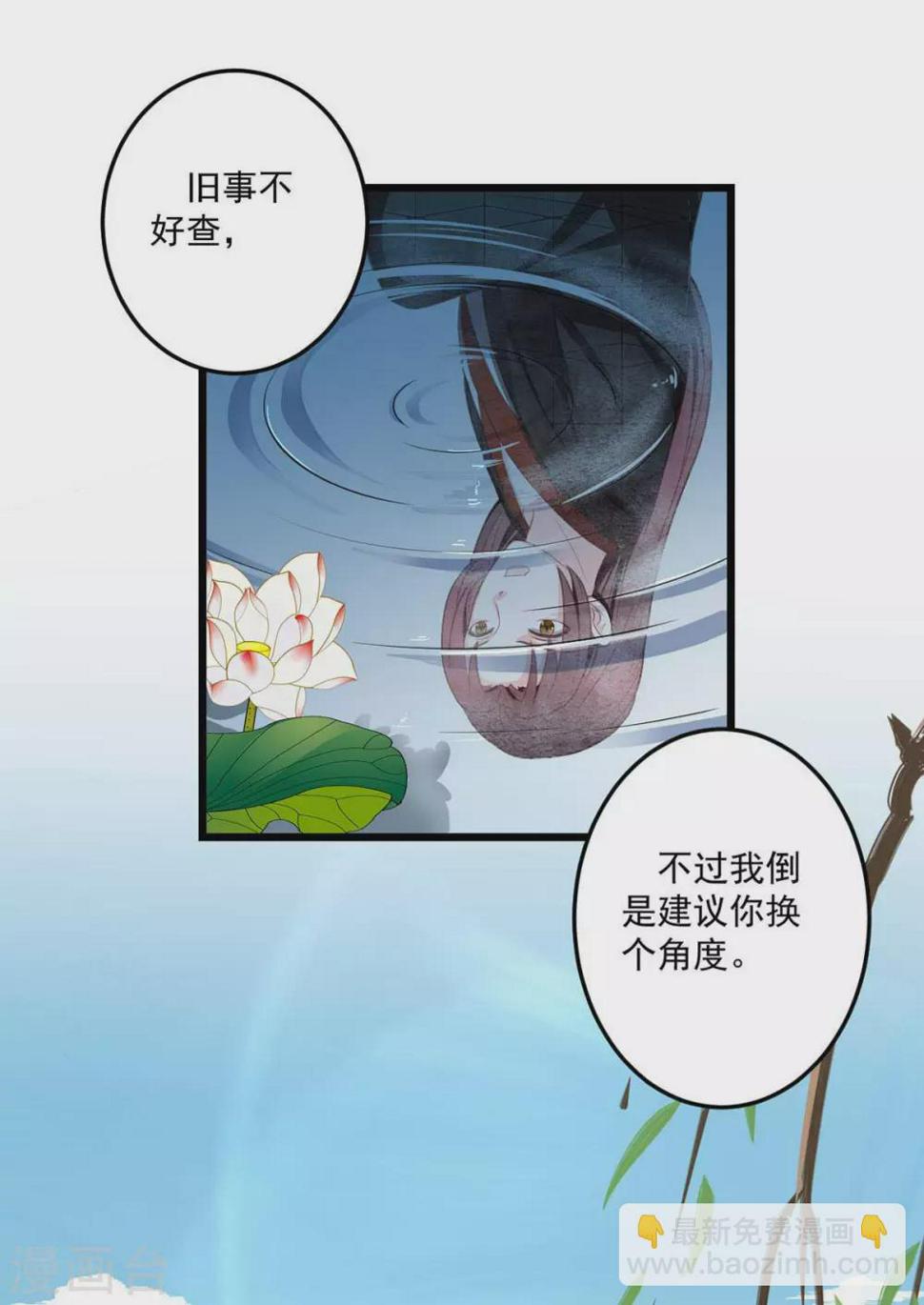 第16话 云中动荡7