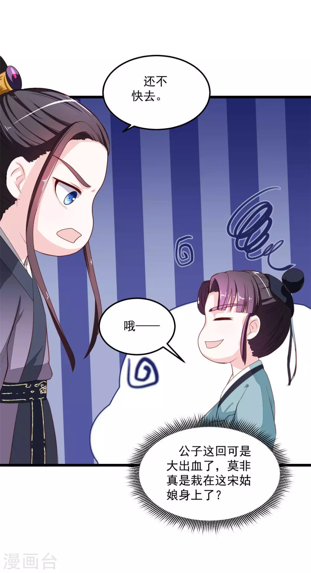 第13话 你在做梦11
