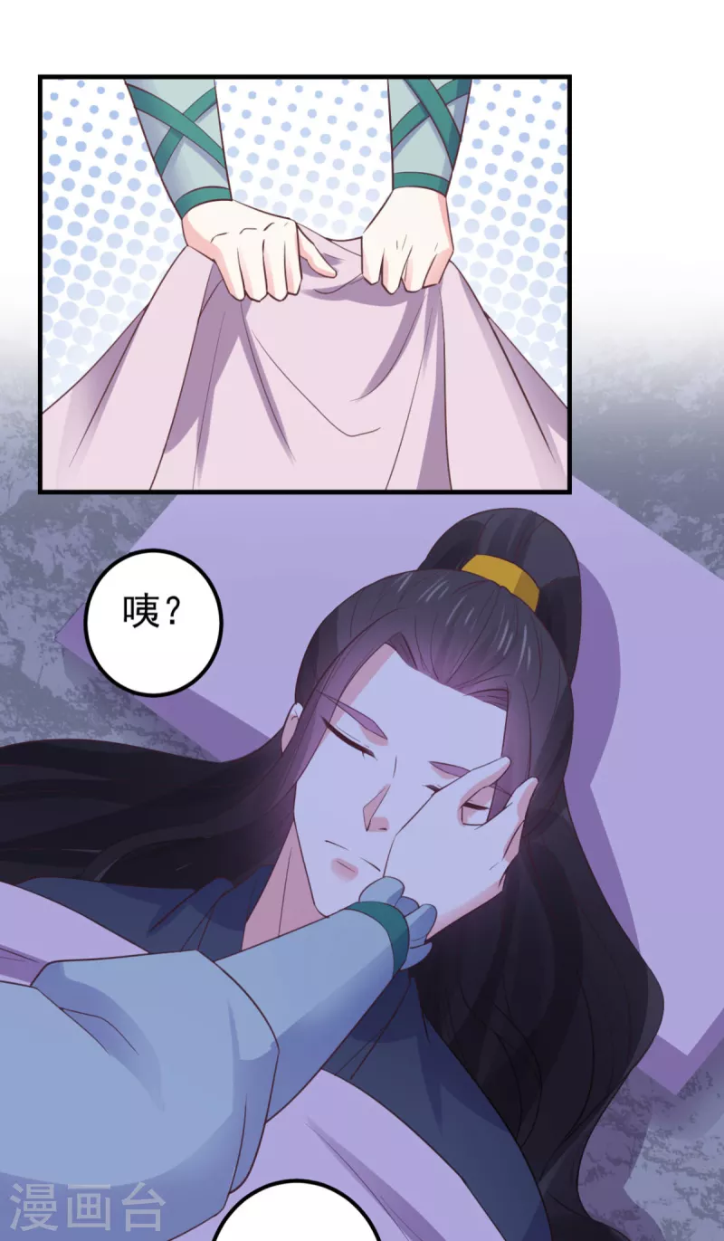 第36话 打草惊蛇21