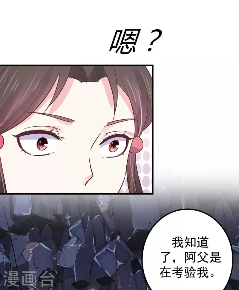 第34话 父爱如山9