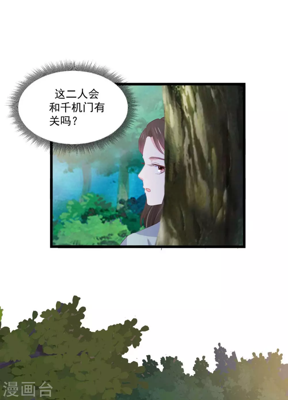 第27话 寤寐思服17