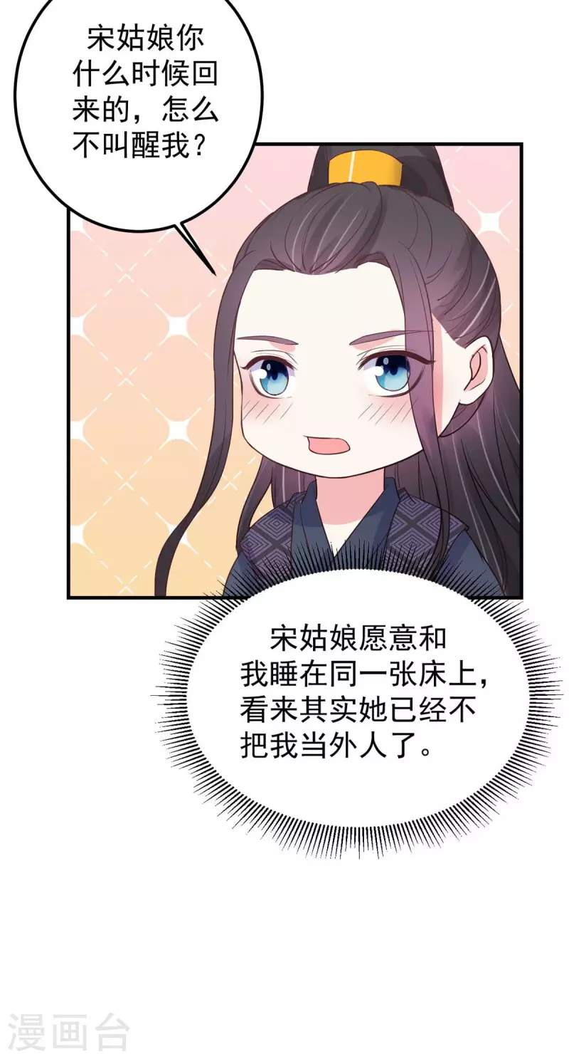 第33话 记忆错乱16